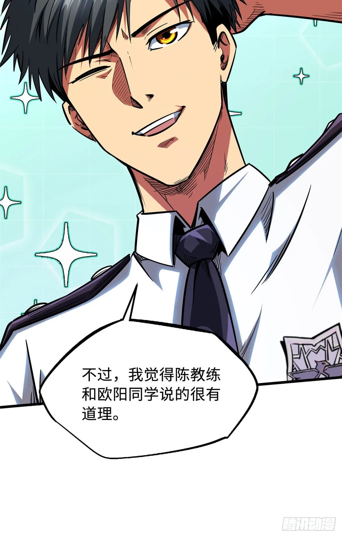 77 人间胸器 第39页