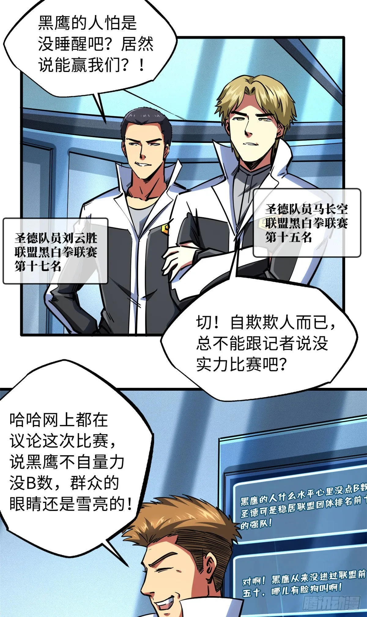 78 替补VS新人 第3页