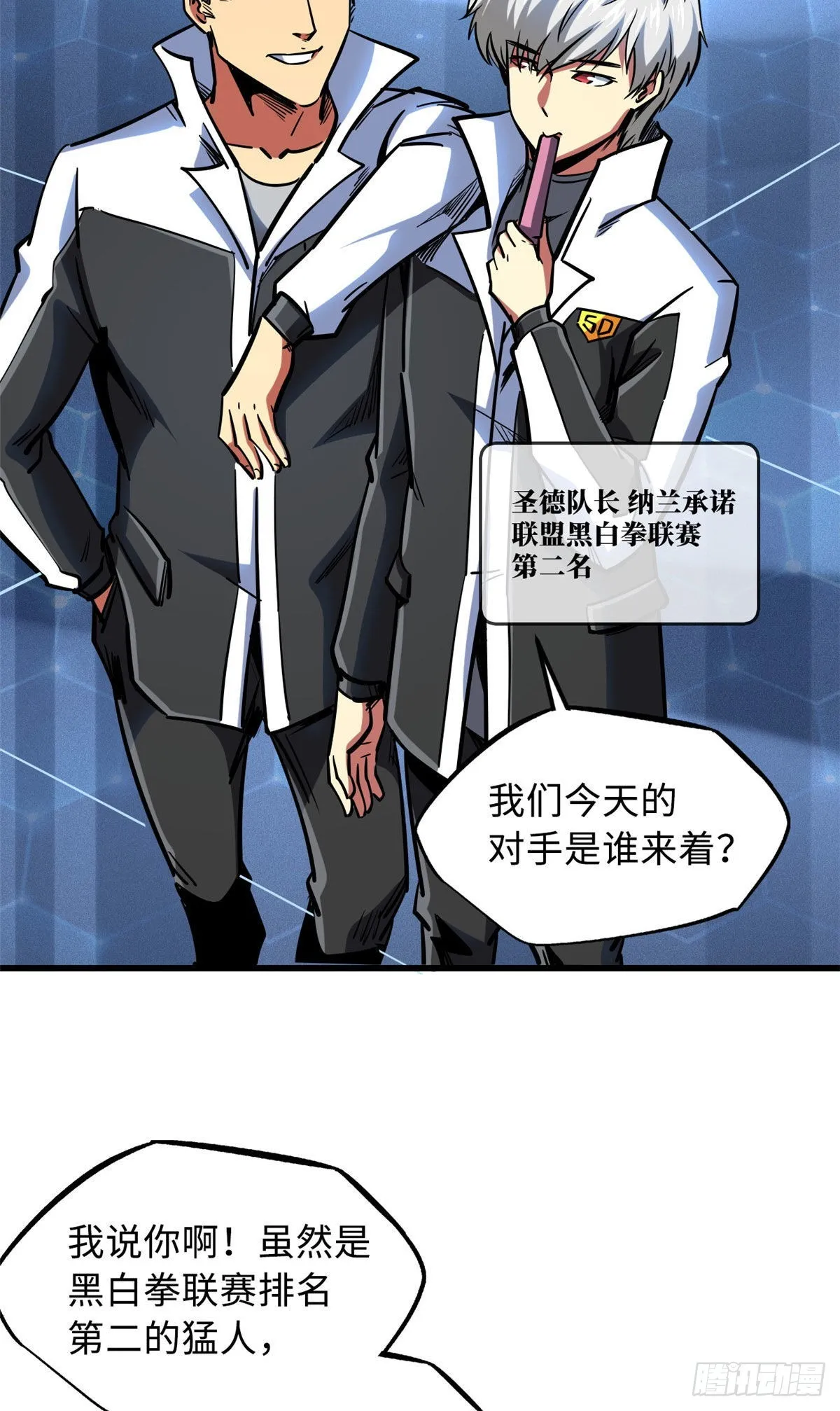 78 替补VS新人 第5页