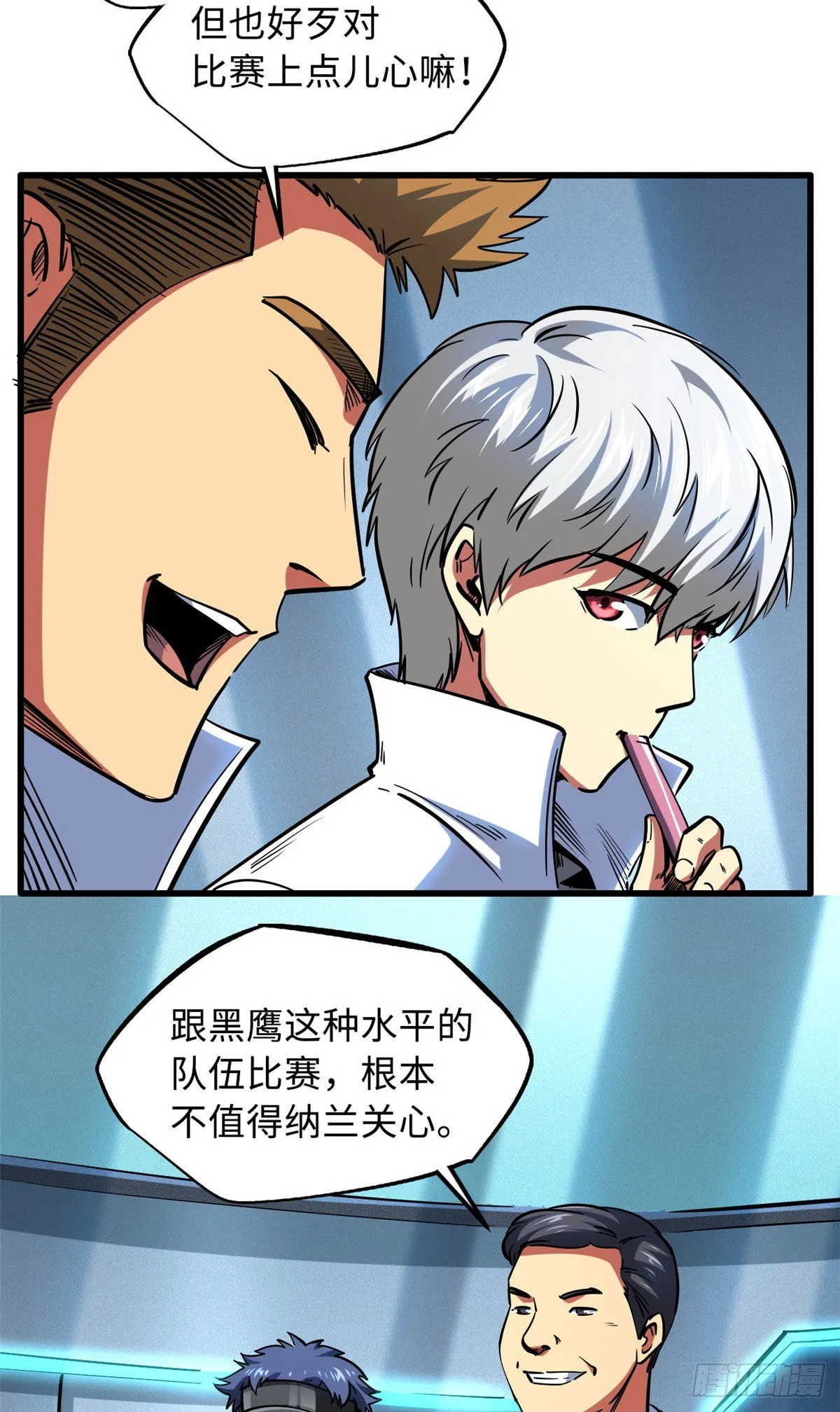 78 替补VS新人 第6页