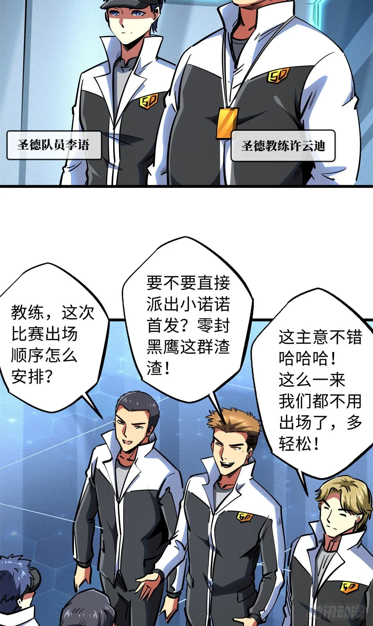 78 替补VS新人 第7页