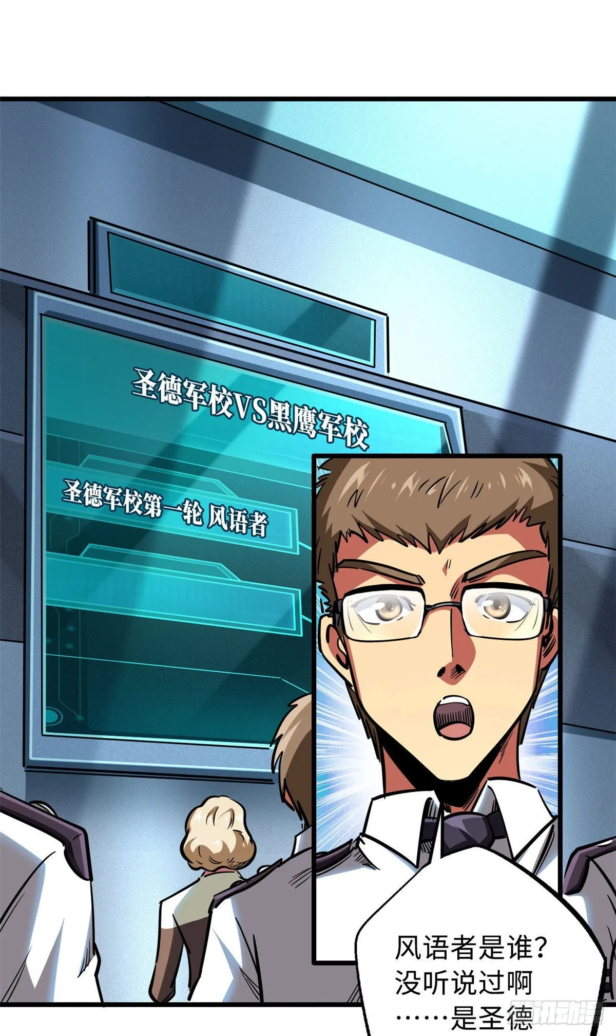 78 替补VS新人 第9页