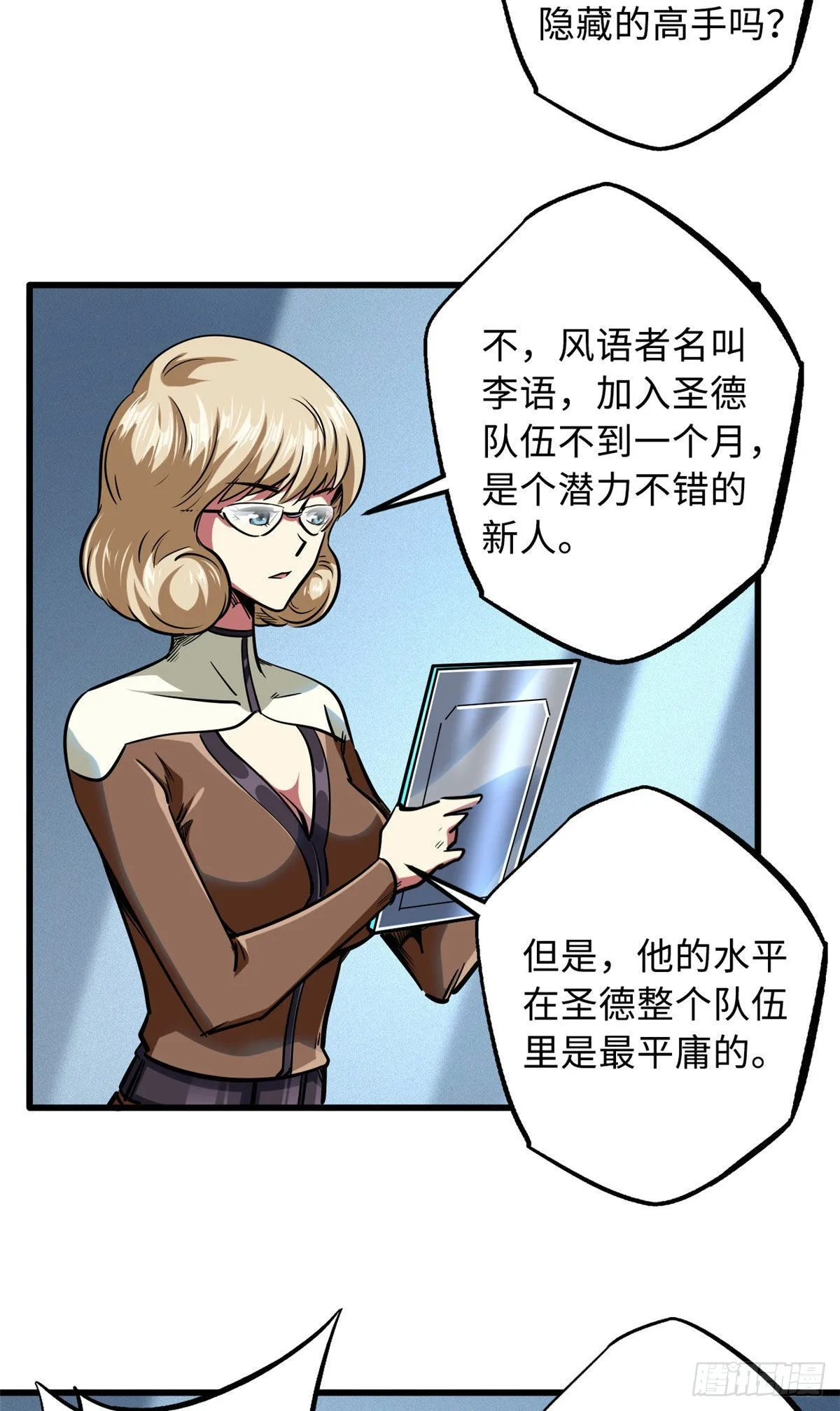 78 替补VS新人 第10页