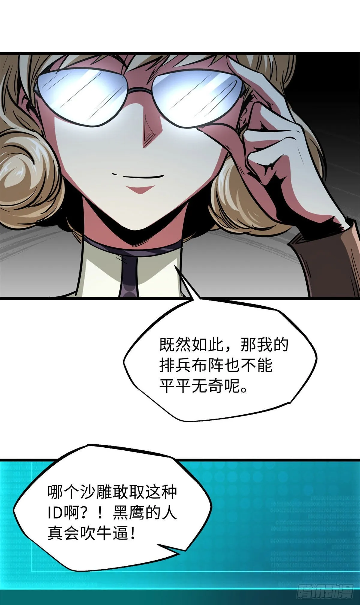 78 替补VS新人 第12页