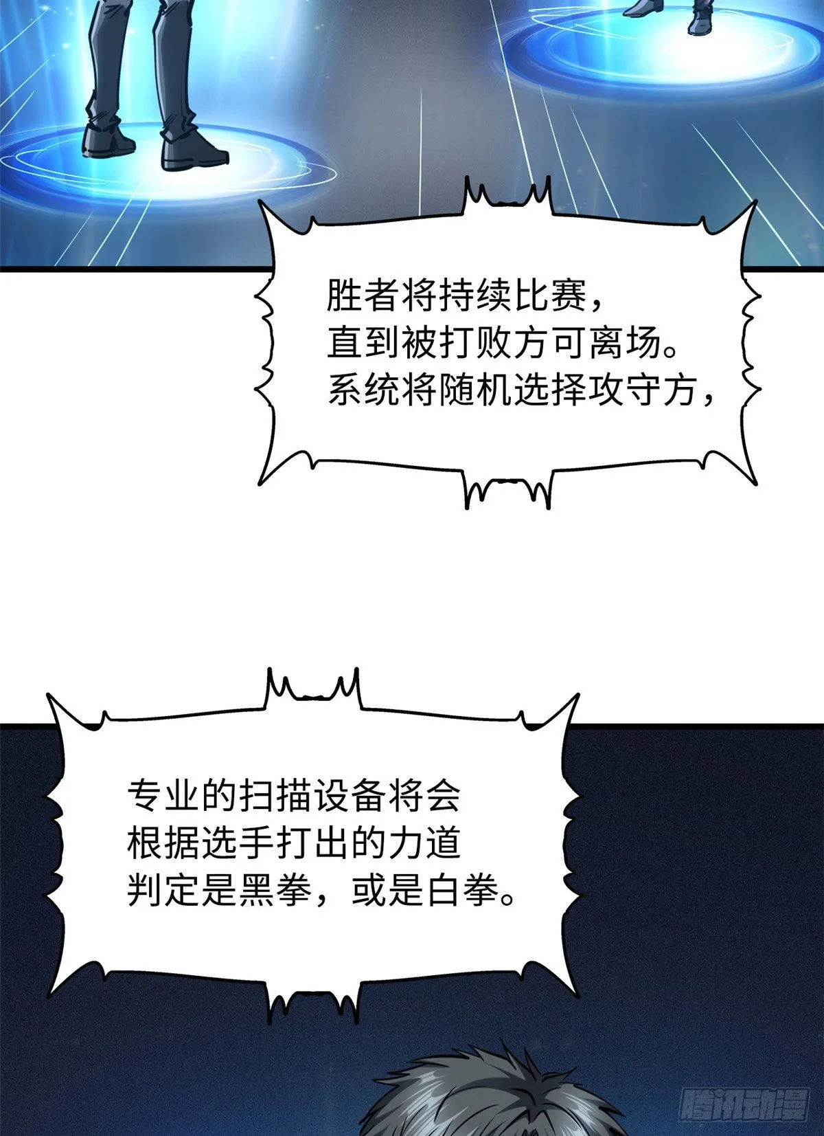 78 替补VS新人 第17页