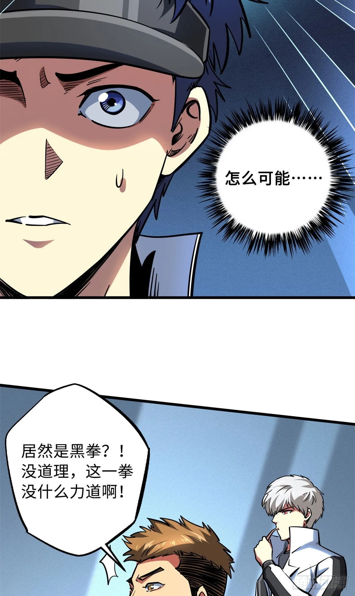 78 替补VS新人 第21页