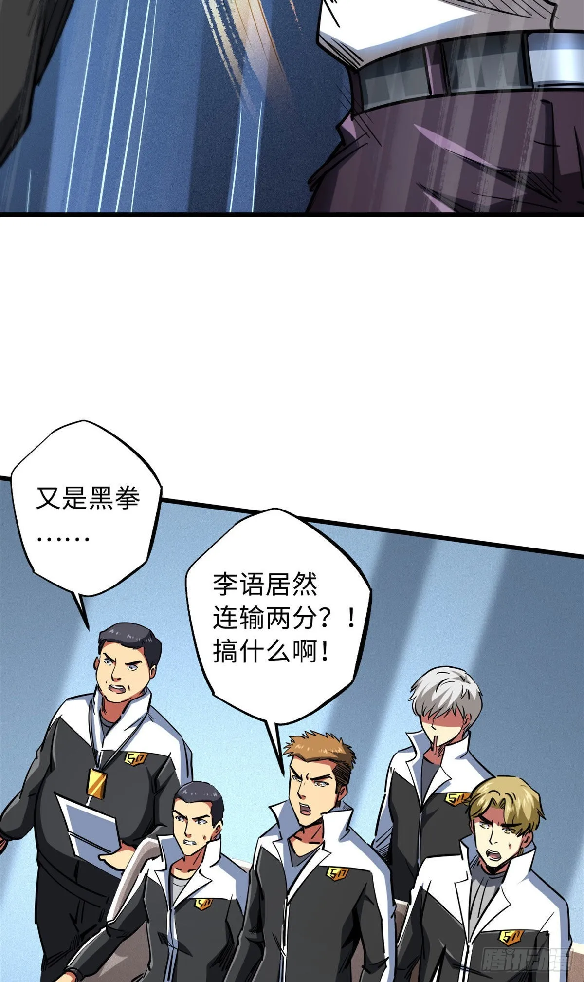 78 替补VS新人 第24页