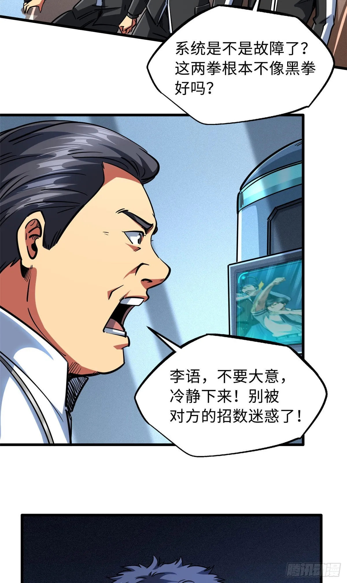 78 替补VS新人 第25页