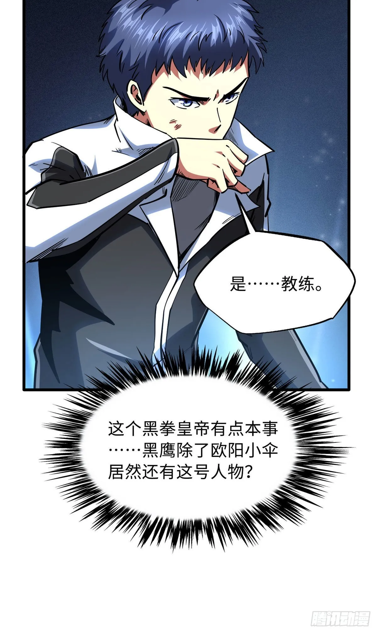 78 替补VS新人 第26页