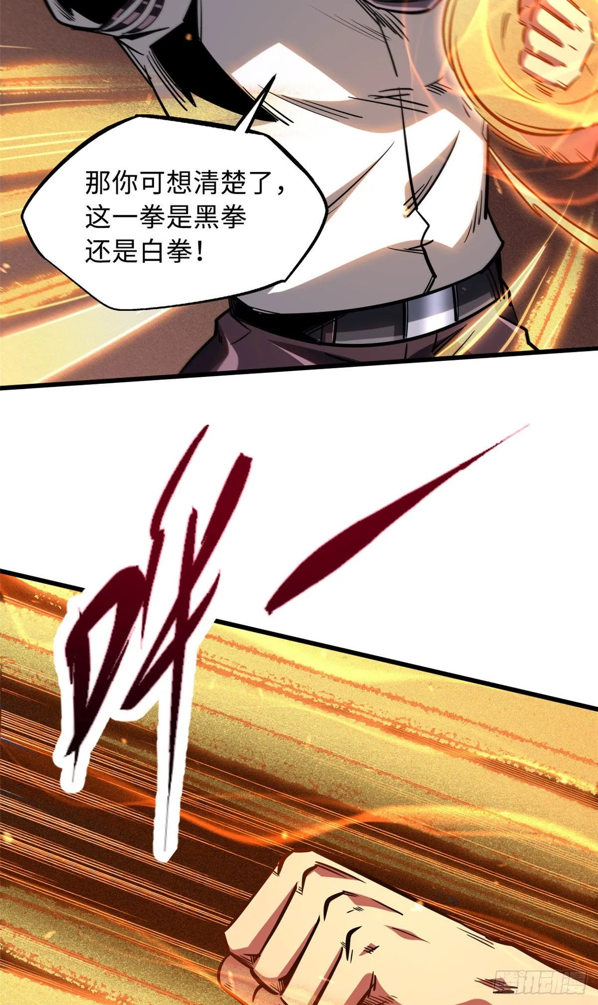 78 替补VS新人 第29页