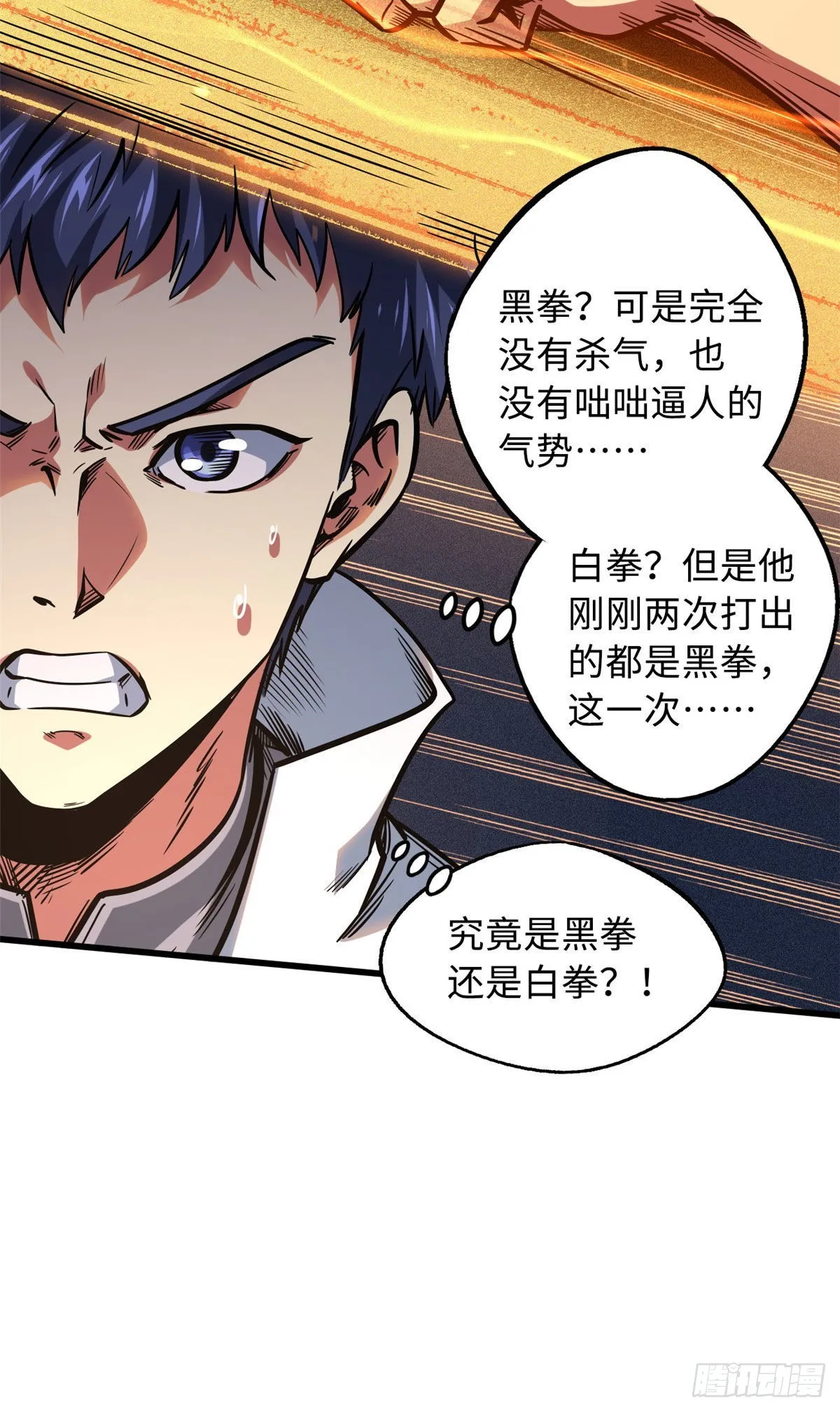 78 替补VS新人 第30页