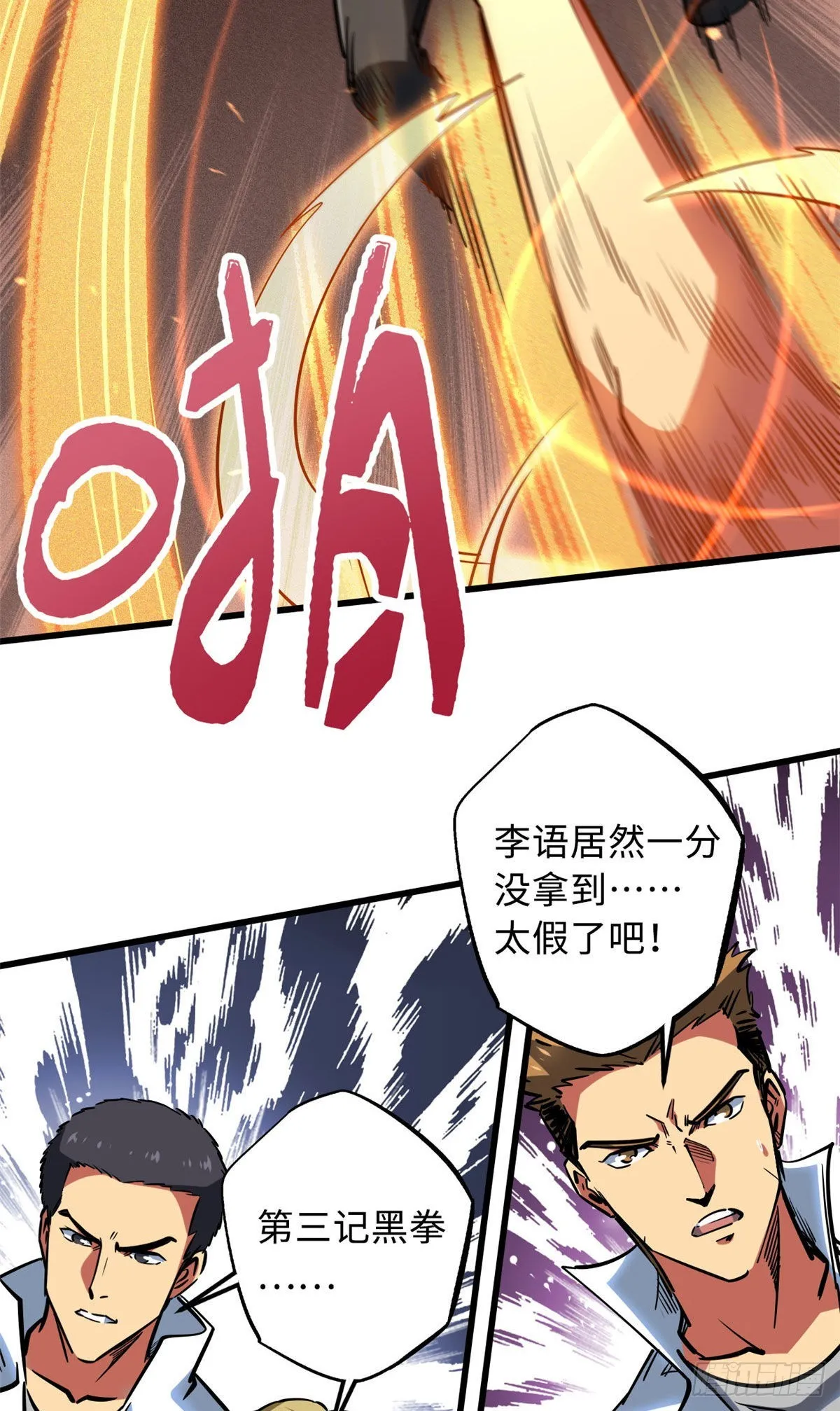 78 替补VS新人 第32页