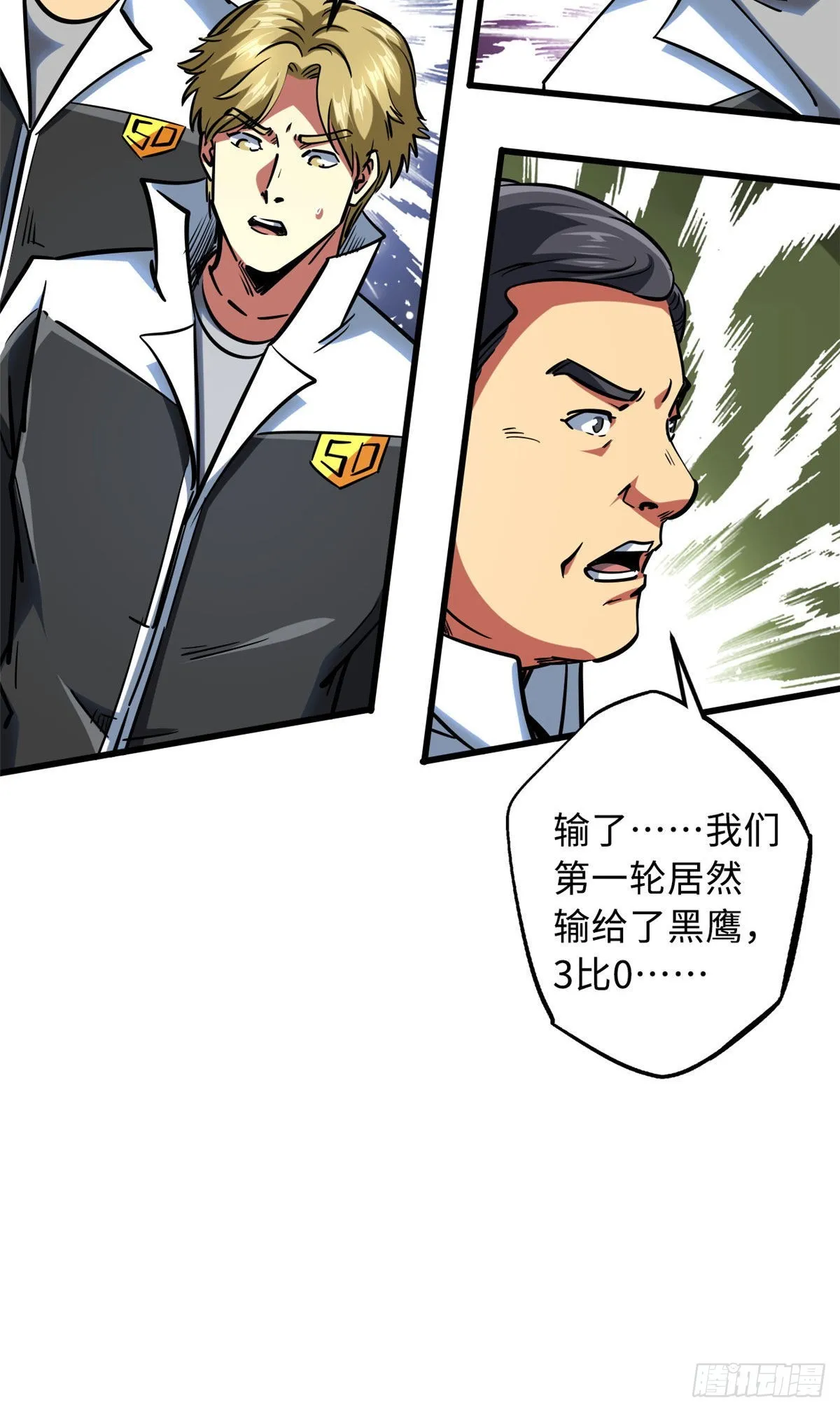 78 替补VS新人 第33页