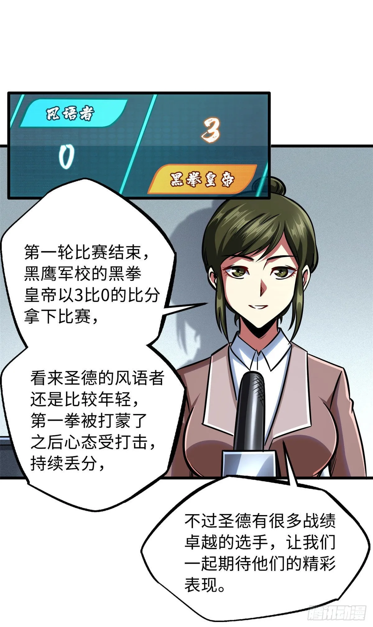78 替补VS新人 第34页