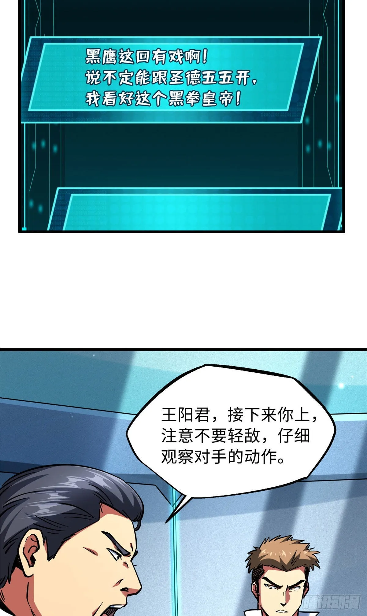 78 替补VS新人 第37页