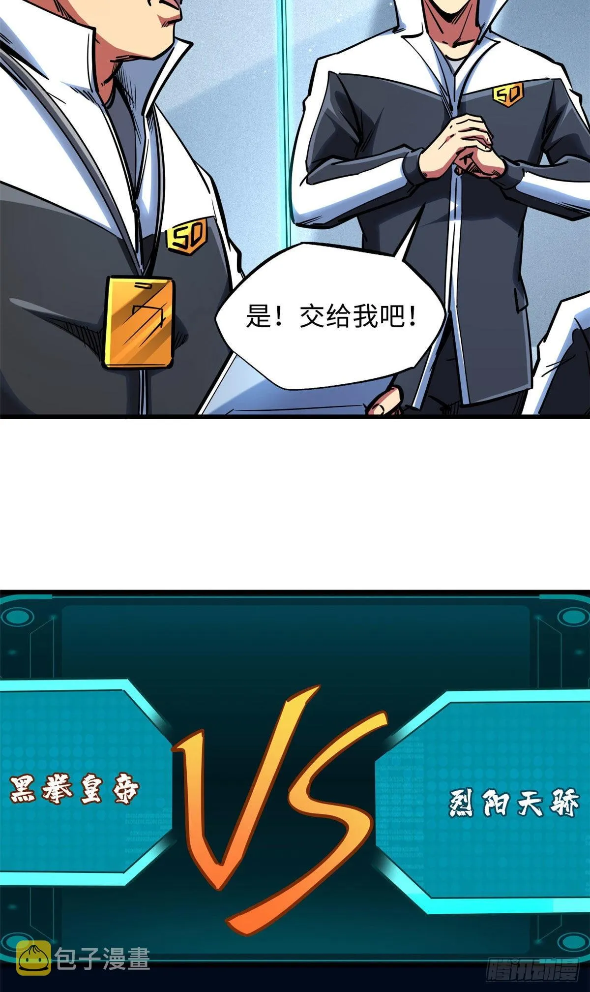 78 替补VS新人 第38页