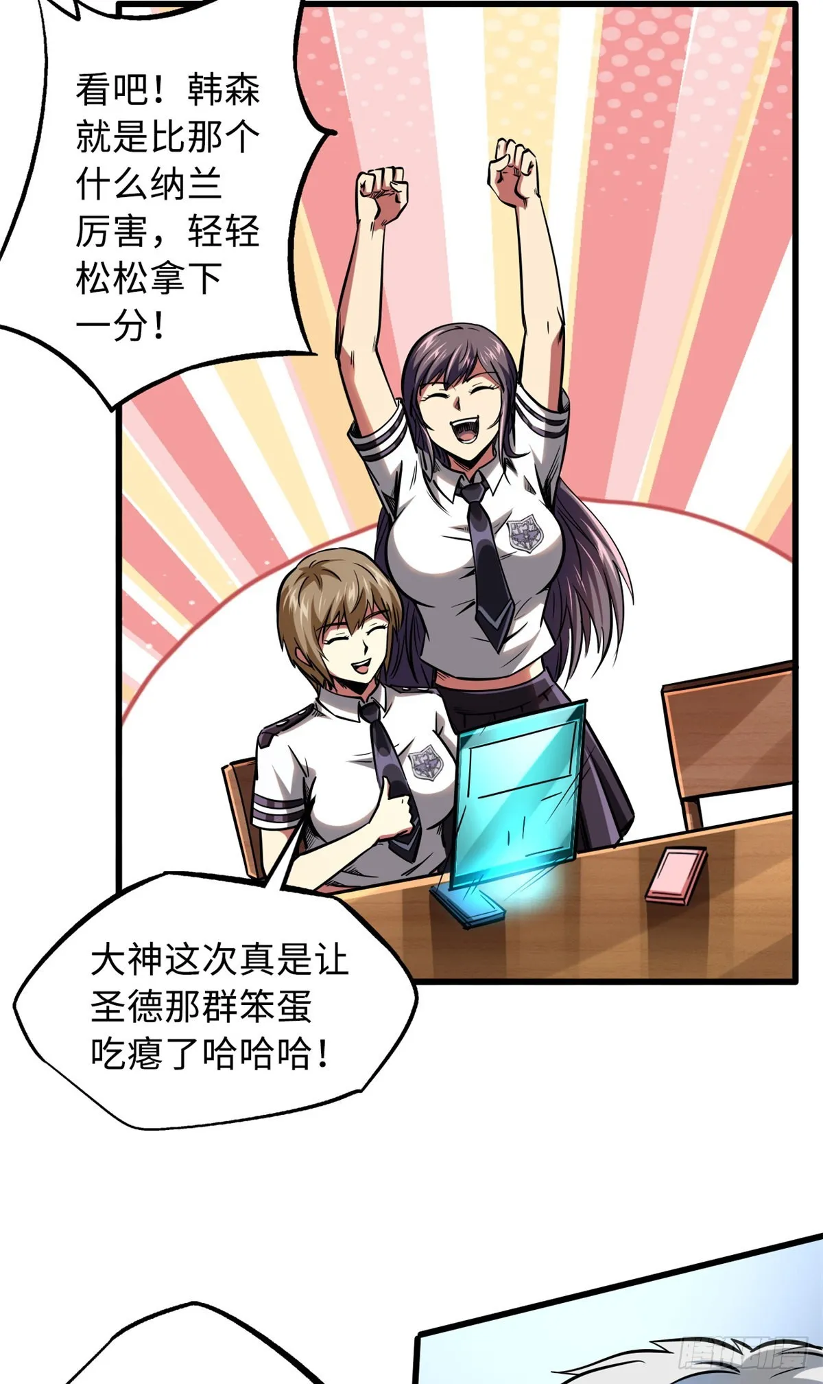 80 神域岛 第4页