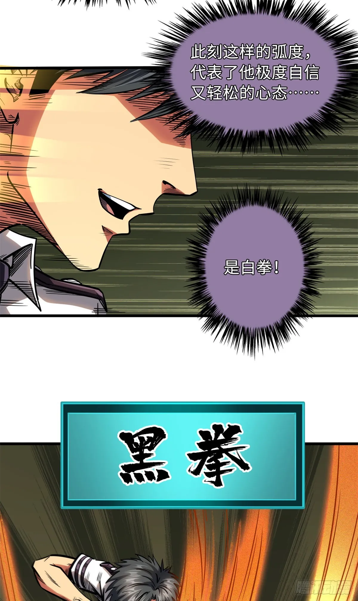 80 神域岛 第7页