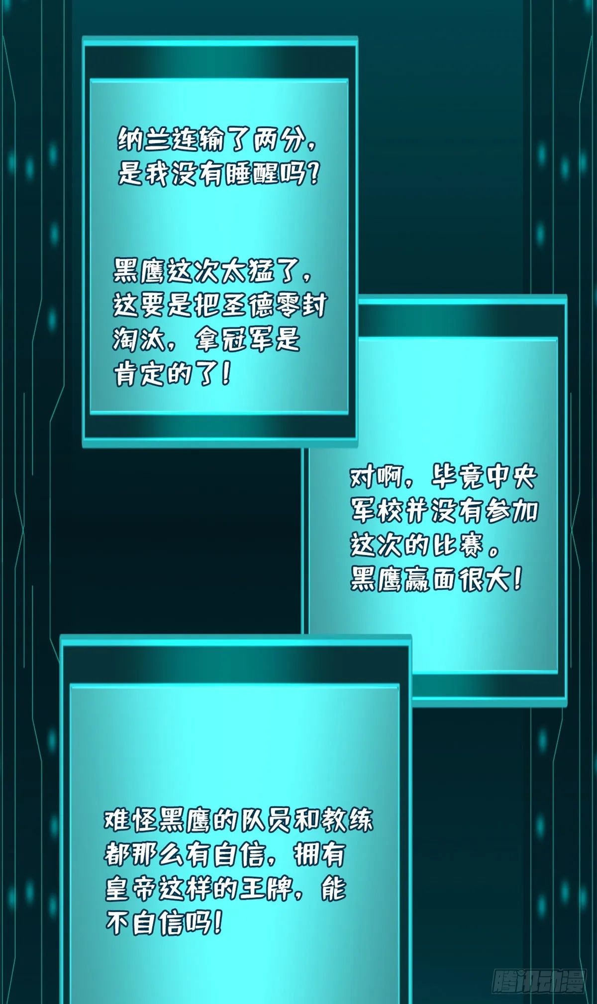 80 神域岛 第10页