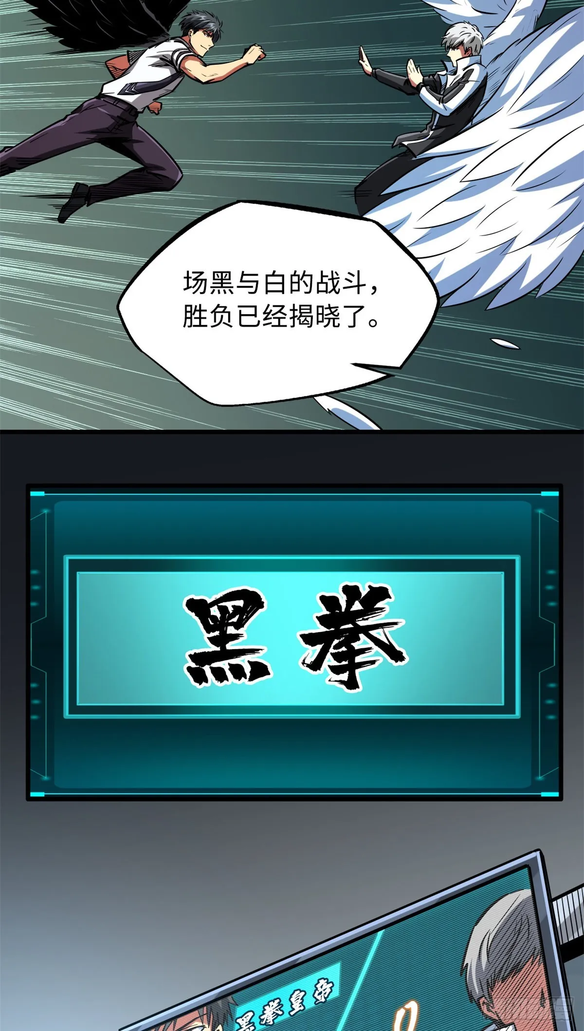 80 神域岛 第12页