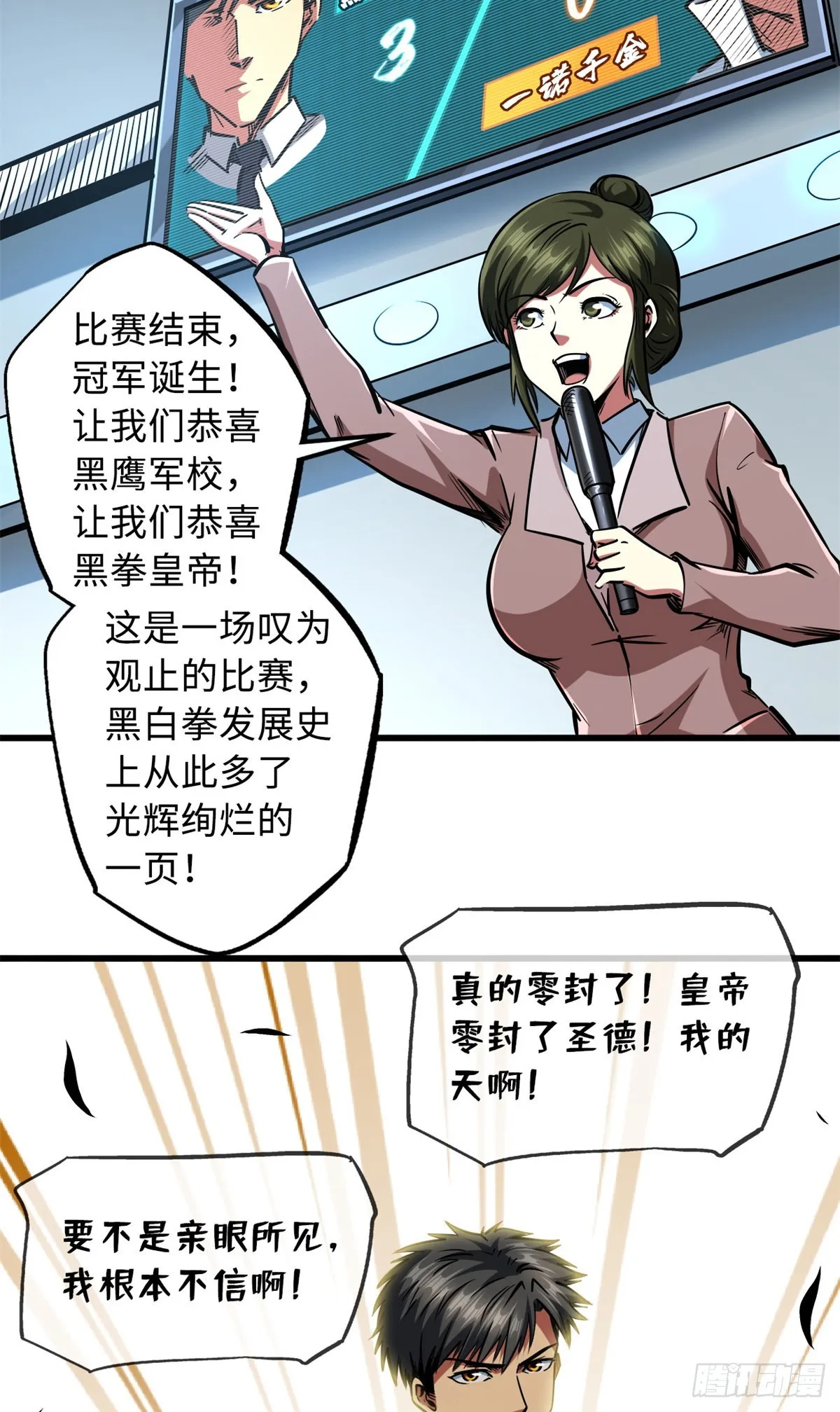 80 神域岛 第13页