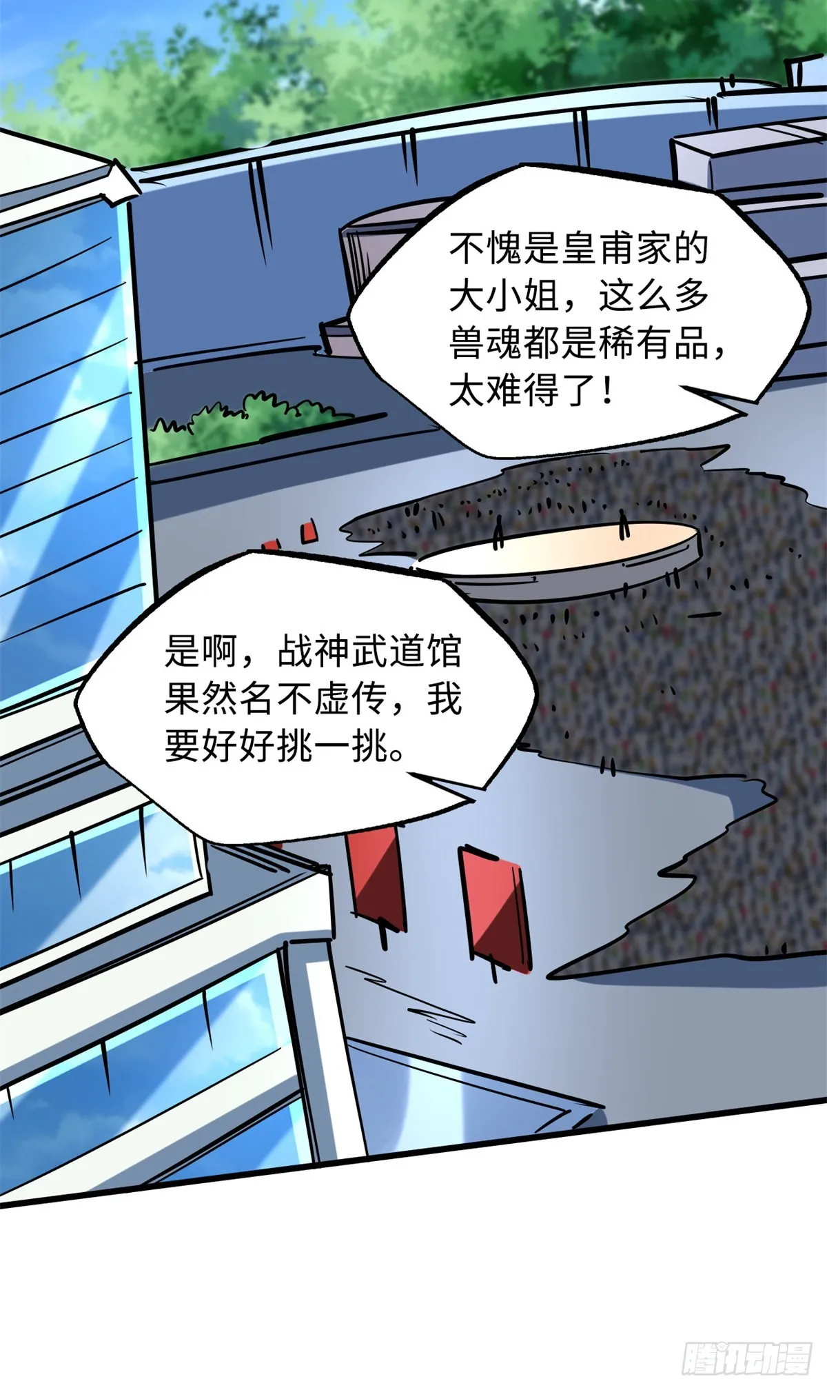 80 神域岛 第27页