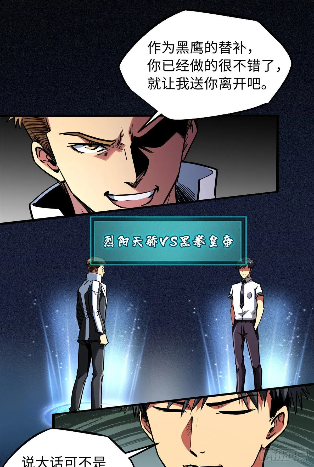 79 皇帝的疯狂 第2页