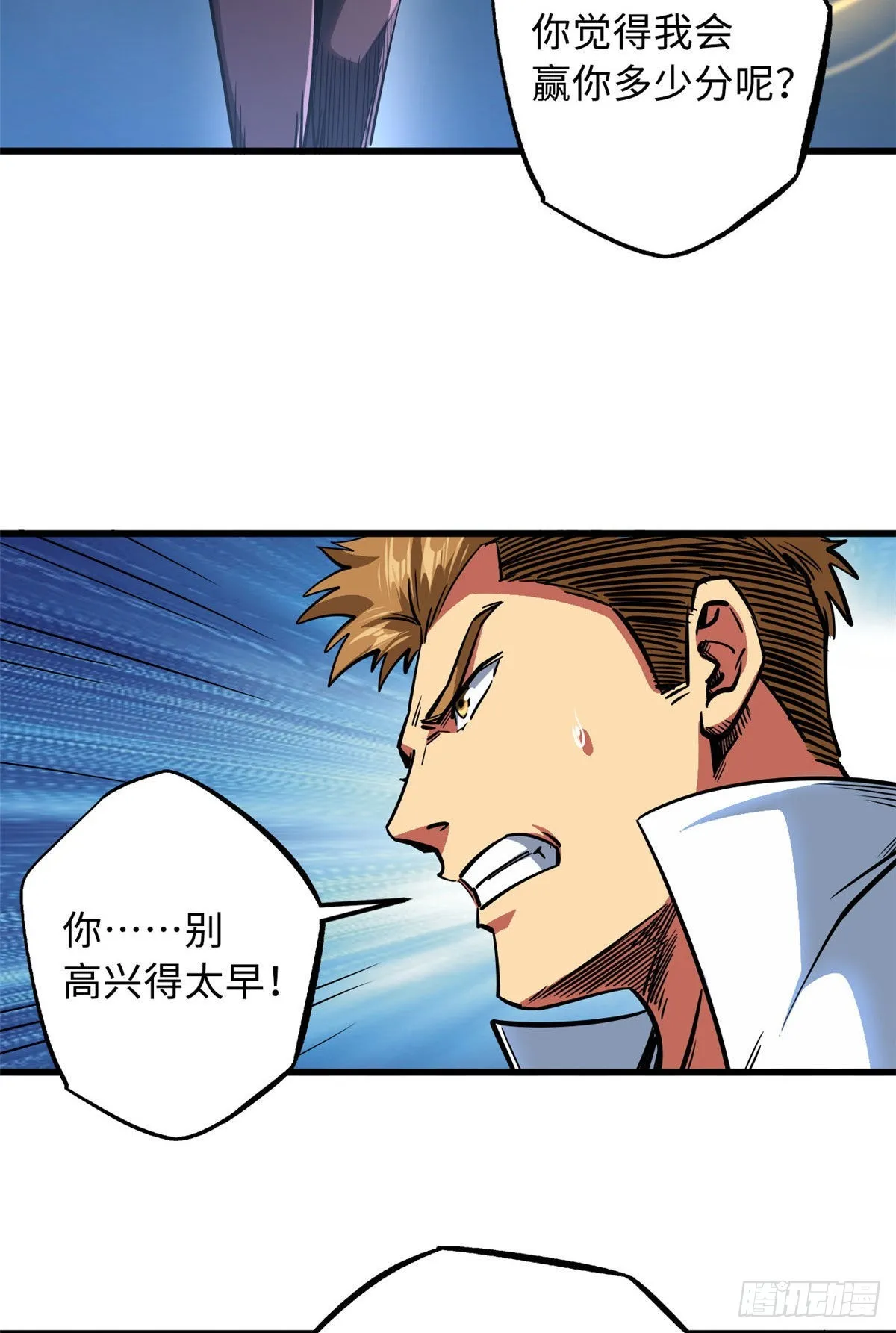 79 皇帝的疯狂 第8页