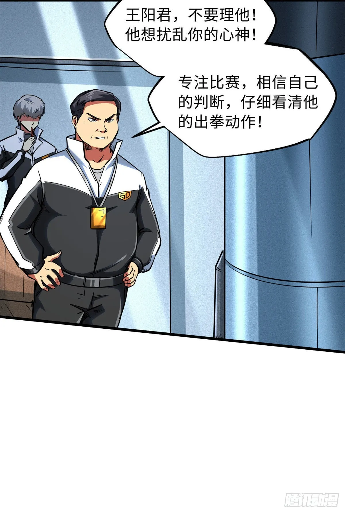 79 皇帝的疯狂 第9页