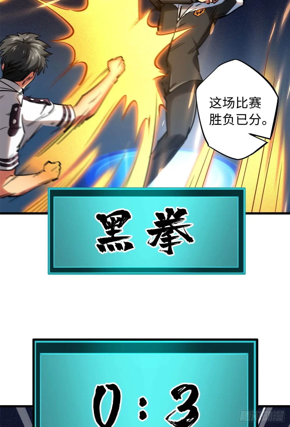 79 皇帝的疯狂 第13页