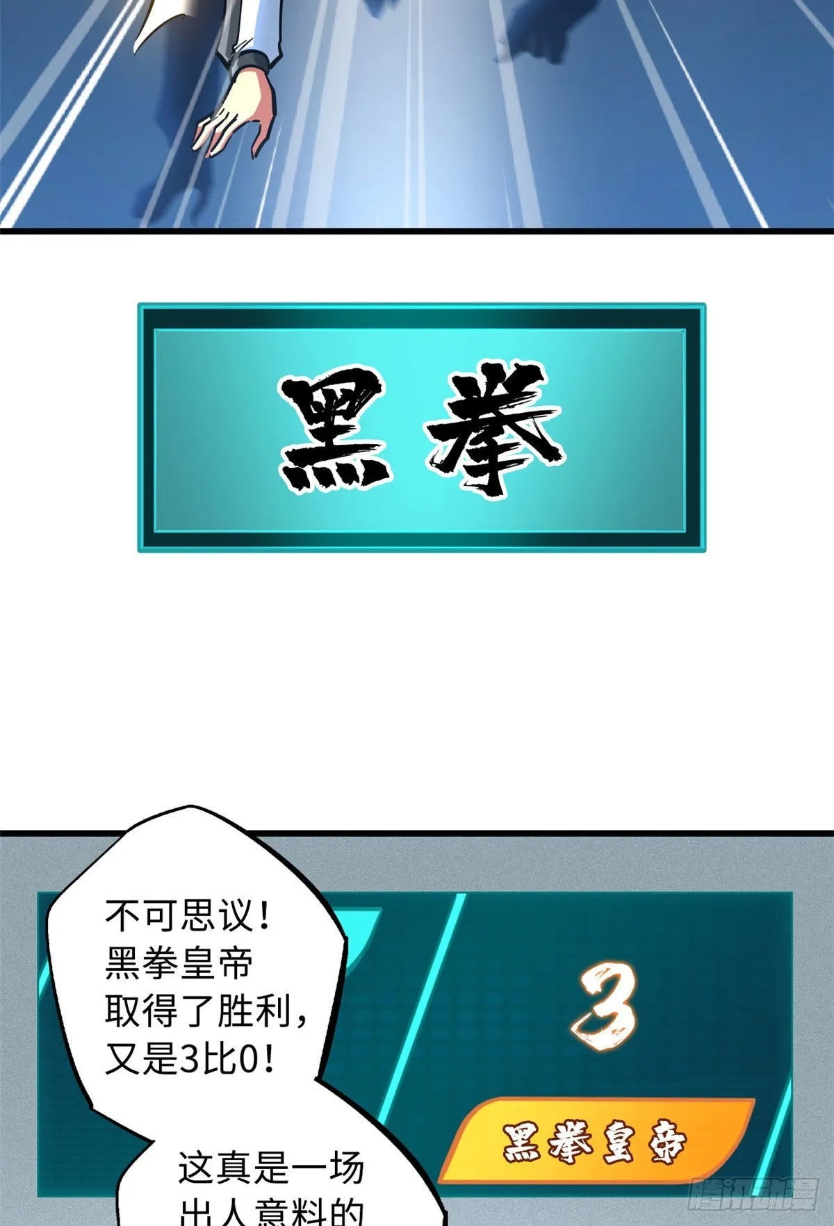 79 皇帝的疯狂 第15页