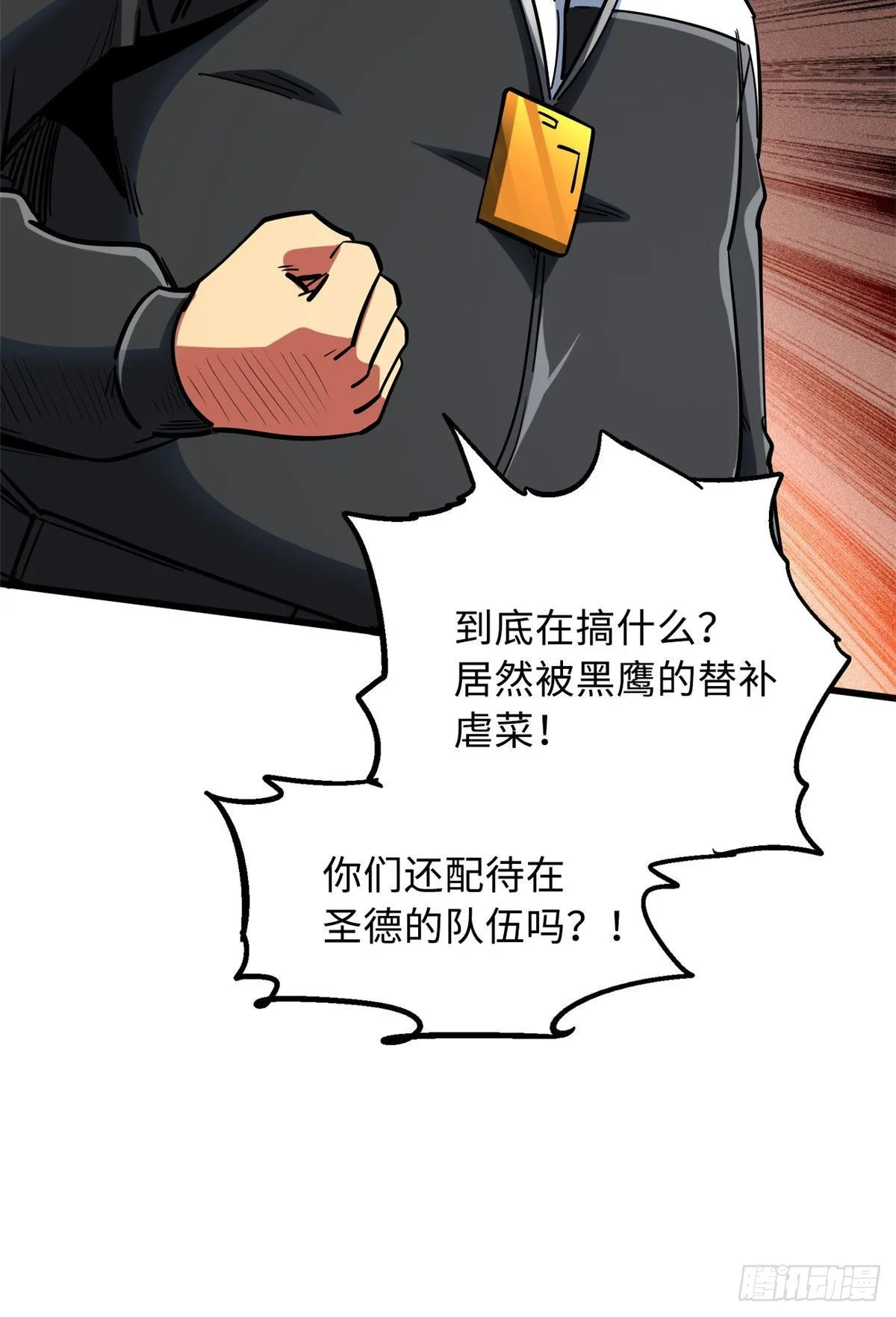79 皇帝的疯狂 第17页