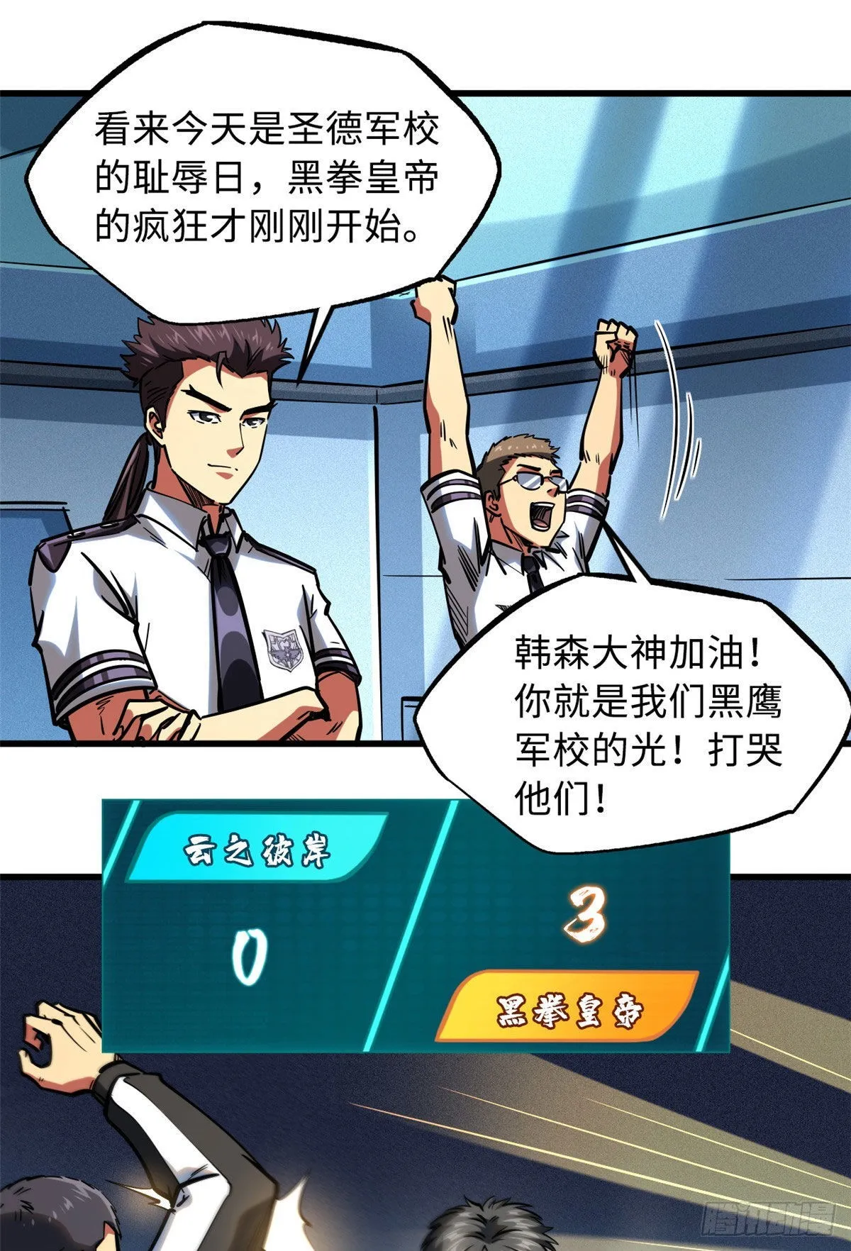 79 皇帝的疯狂 第18页