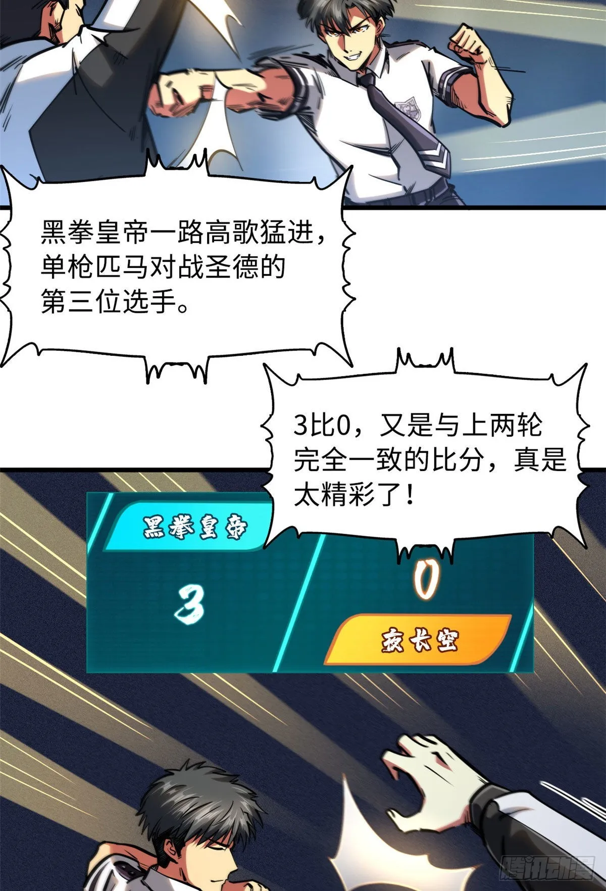 79 皇帝的疯狂 第19页