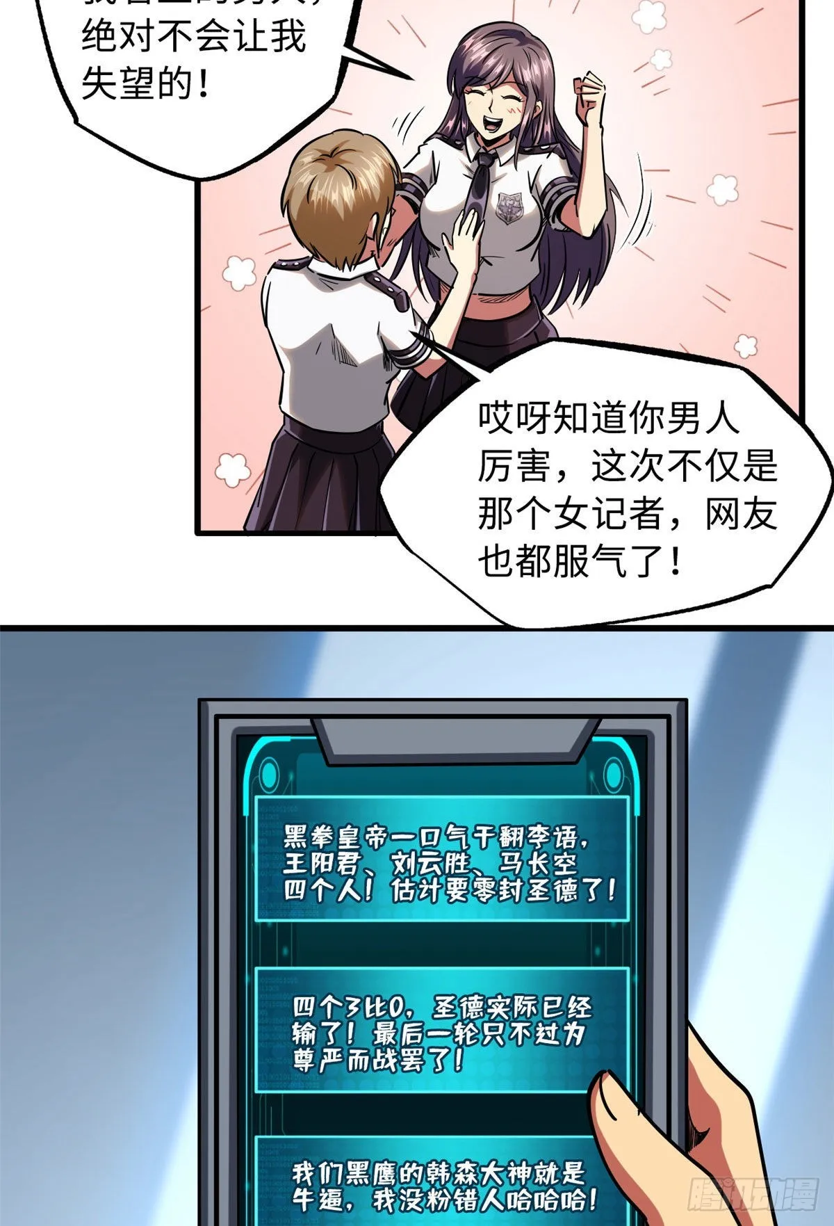 79 皇帝的疯狂 第22页