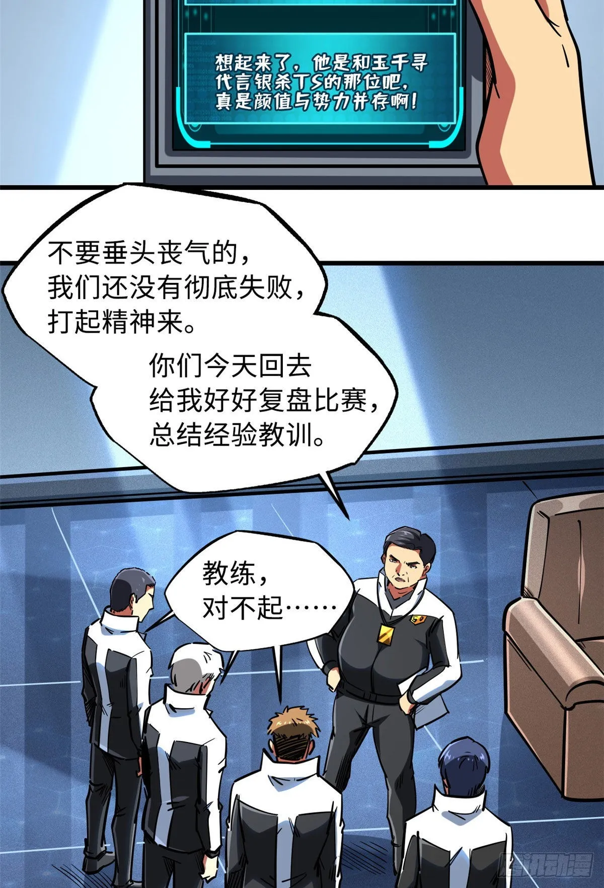 79 皇帝的疯狂 第23页