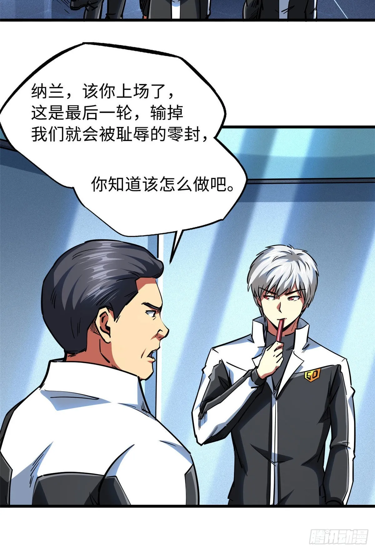 79 皇帝的疯狂 第24页
