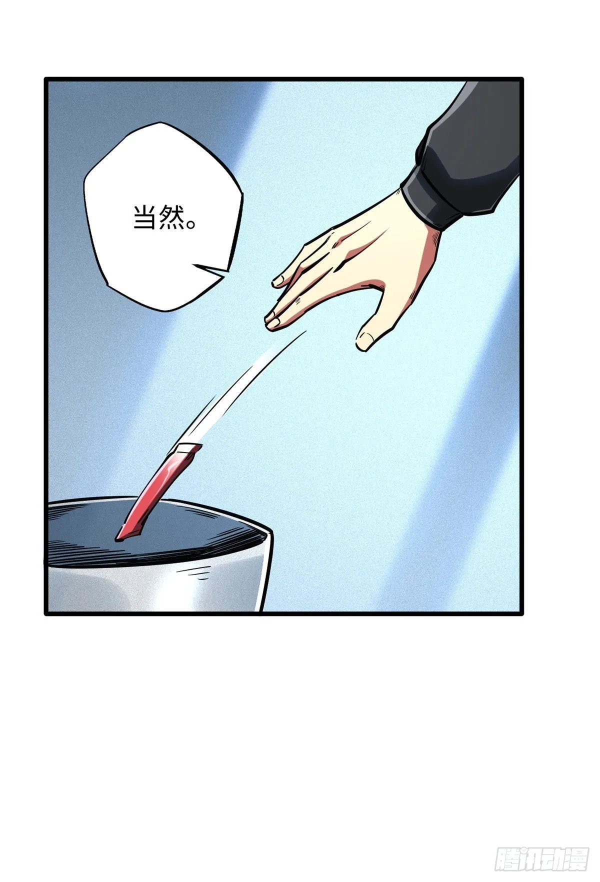 79 皇帝的疯狂 第25页