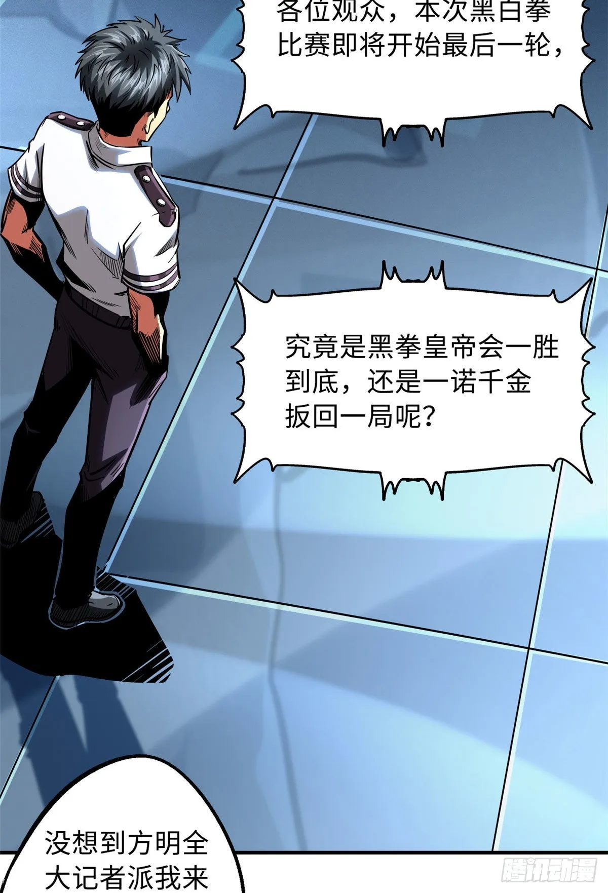 79 皇帝的疯狂 第27页
