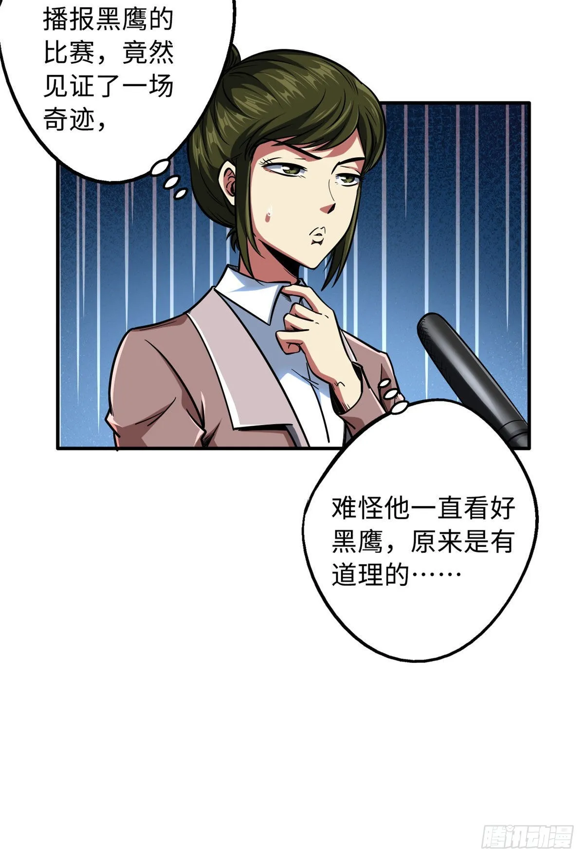 79 皇帝的疯狂 第28页