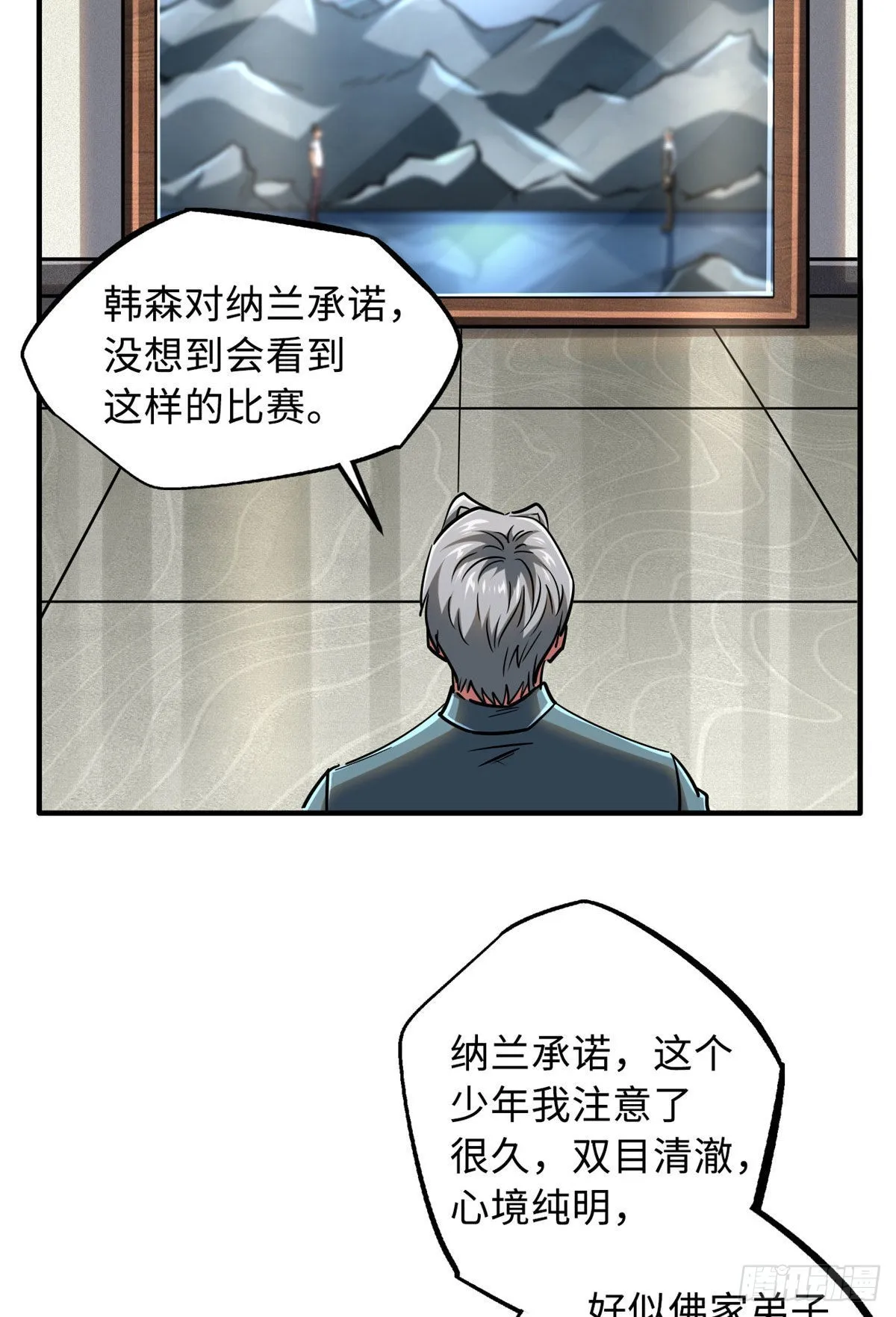 79 皇帝的疯狂 第30页