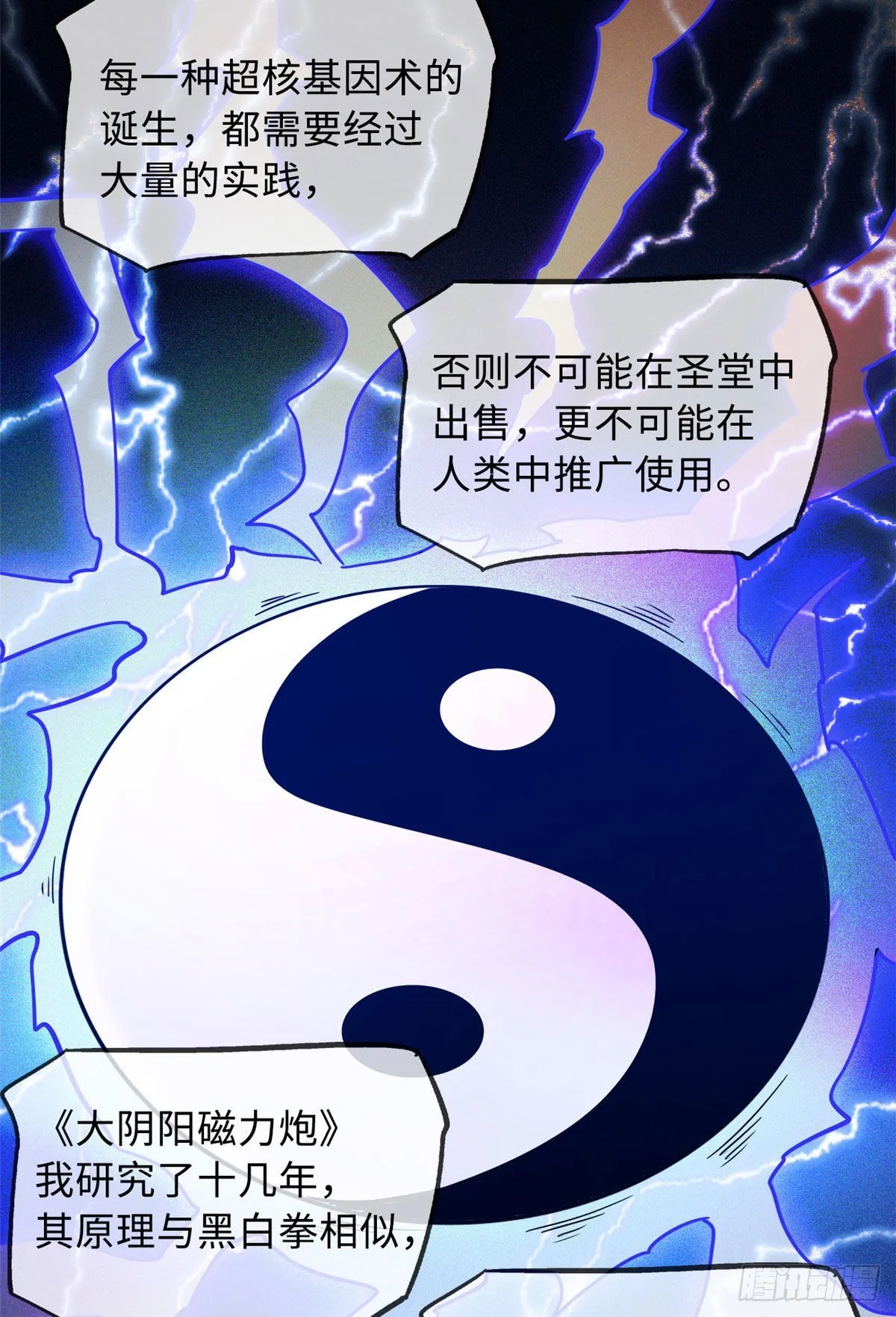 79 皇帝的疯狂 第32页