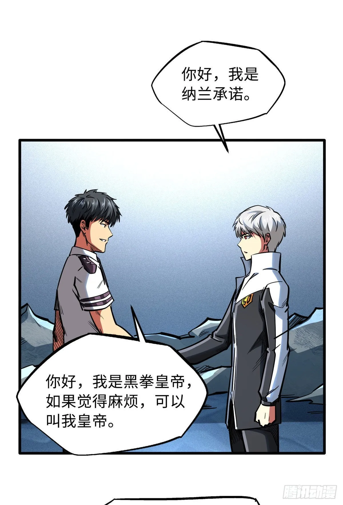 79 皇帝的疯狂 第34页