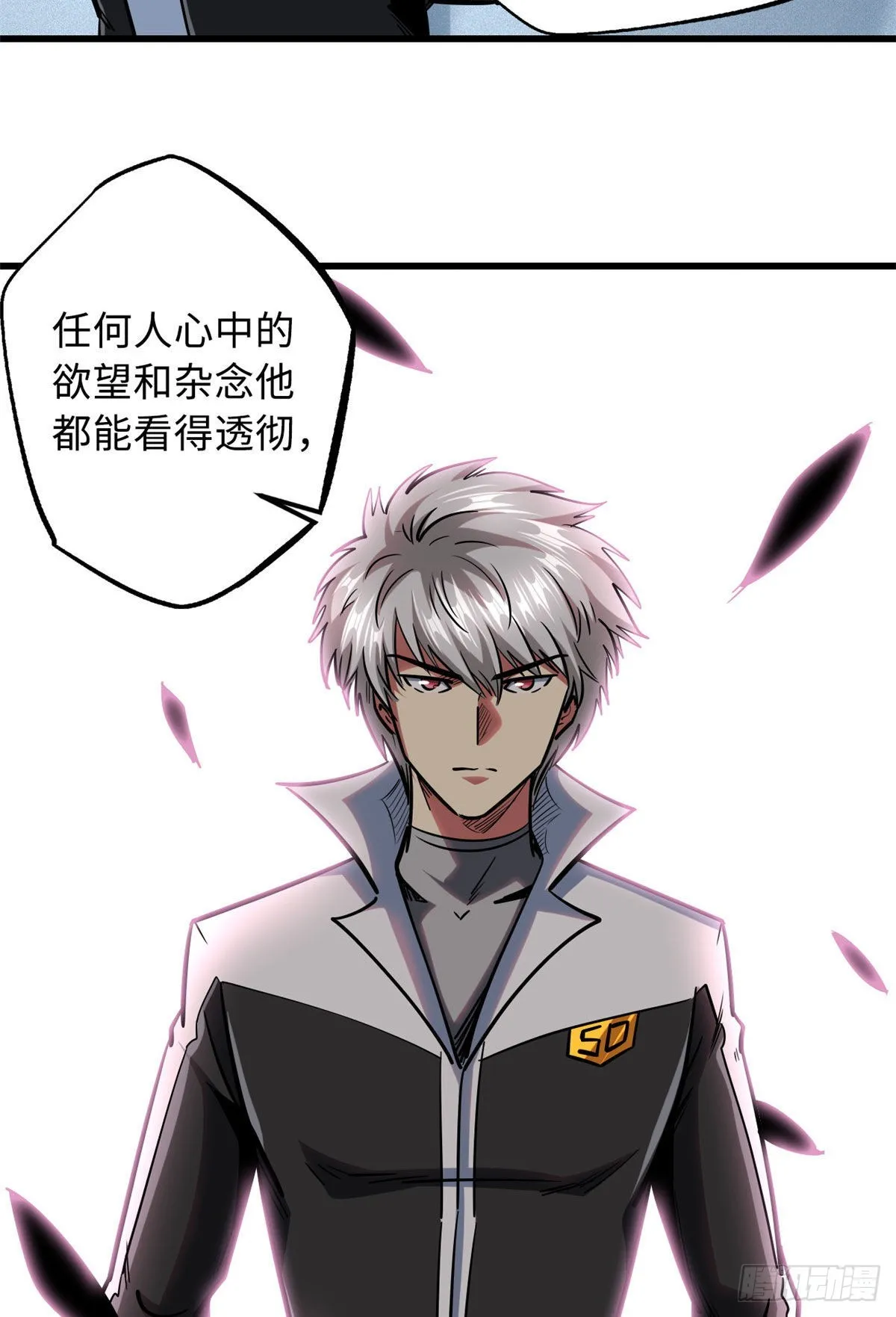 79 皇帝的疯狂 第38页