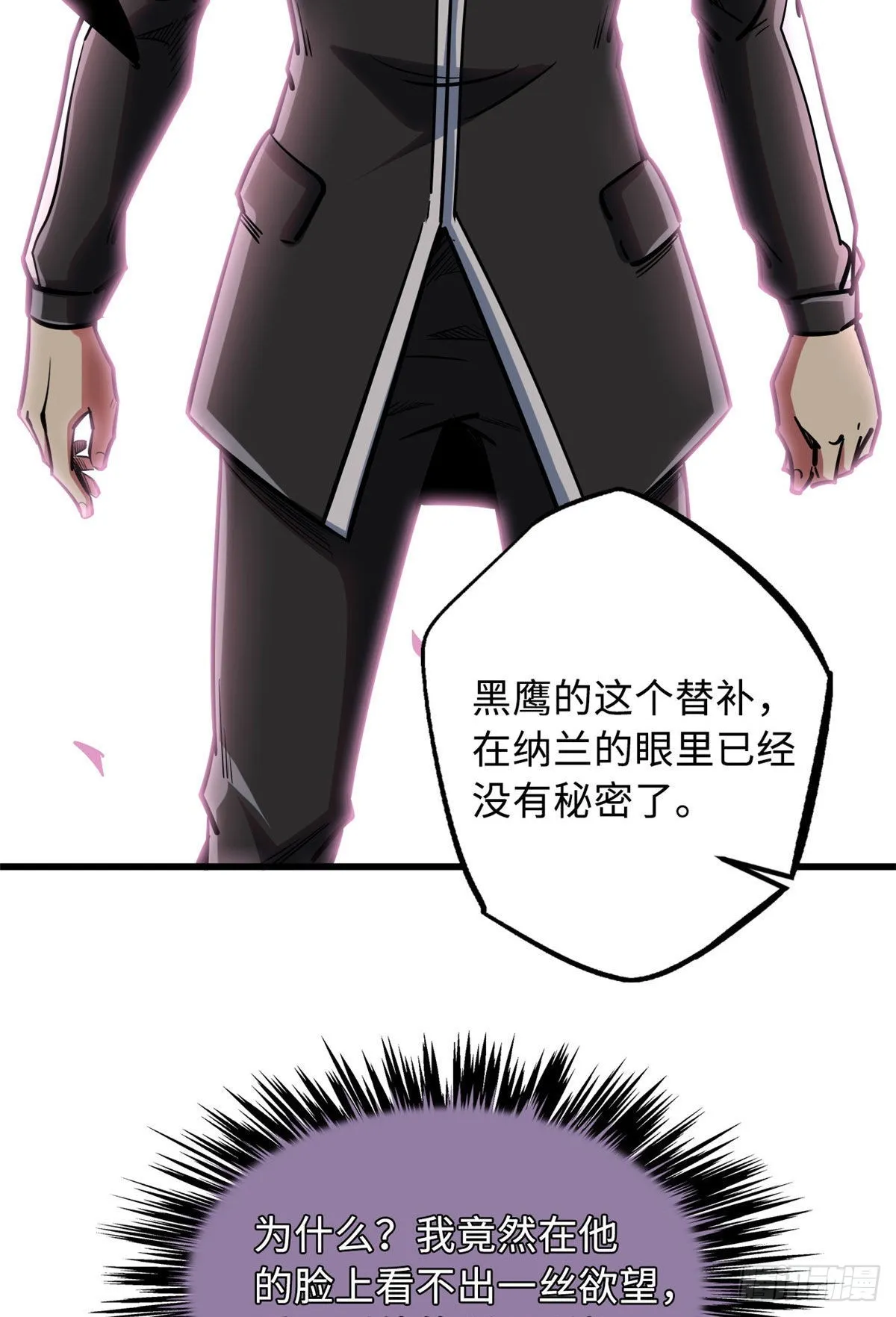 79 皇帝的疯狂 第39页