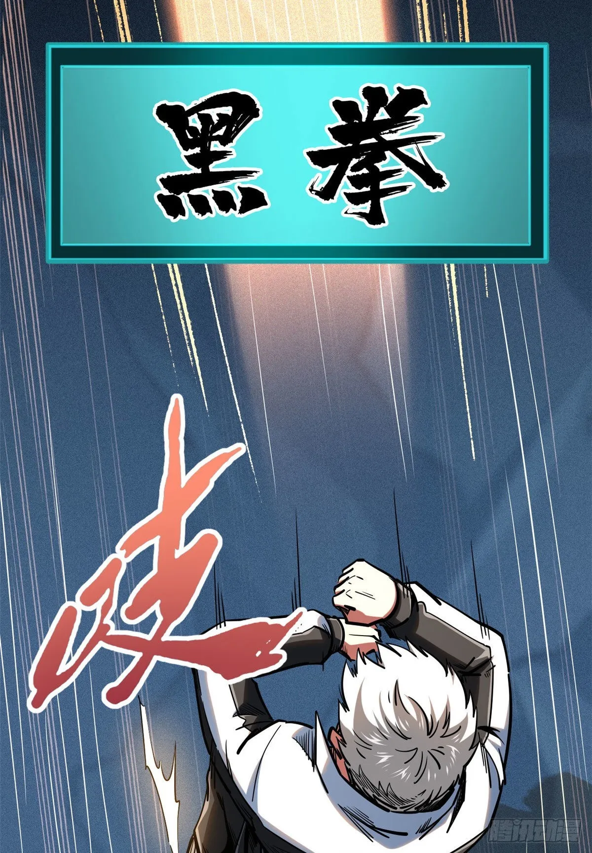 79 皇帝的疯狂 第43页