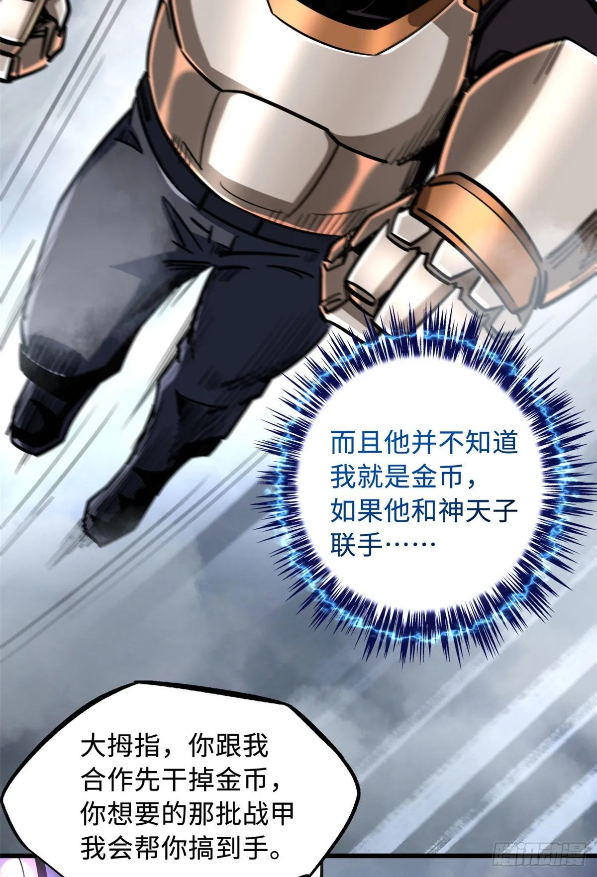81 腹背受敌 第11页