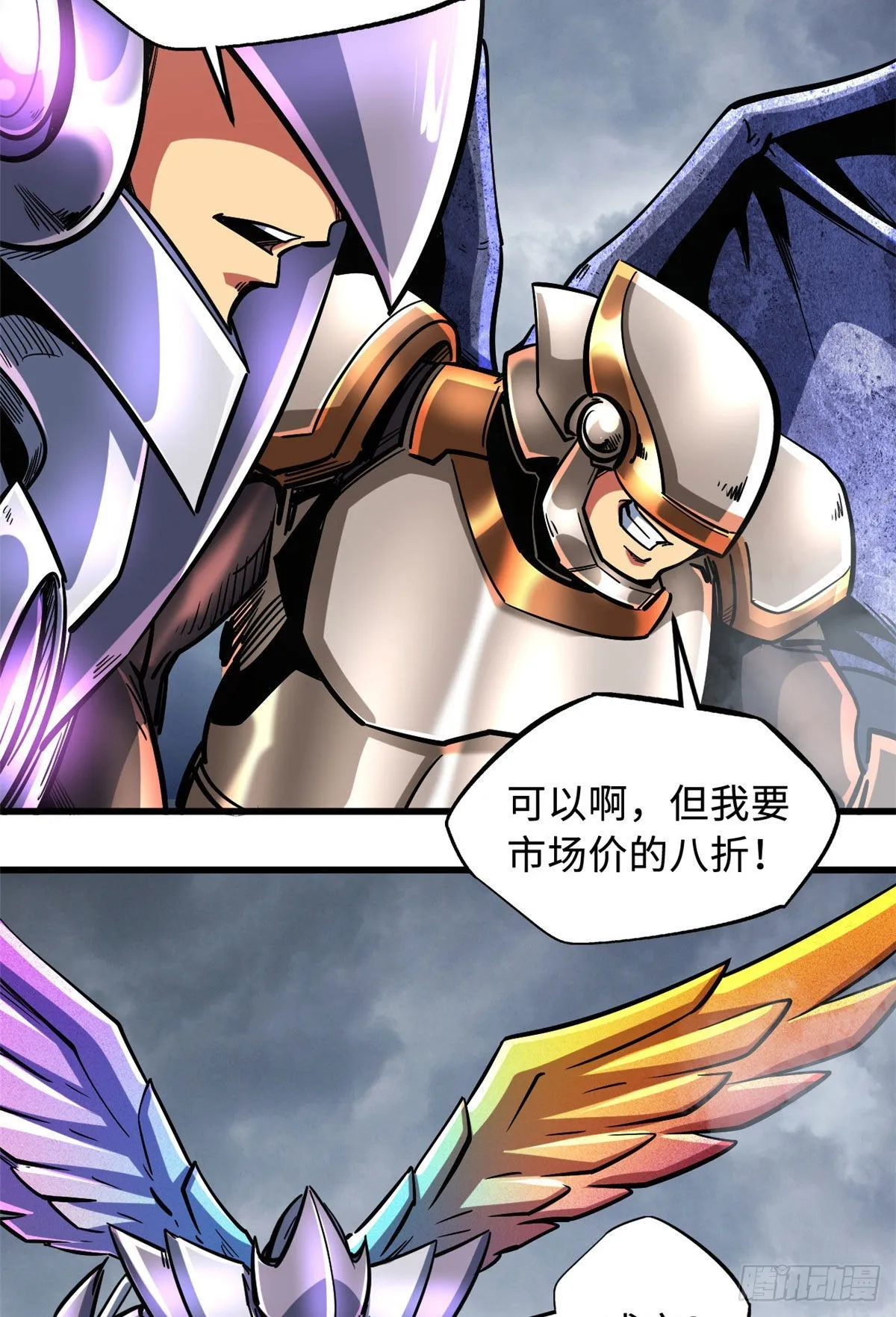 81 腹背受敌 第12页