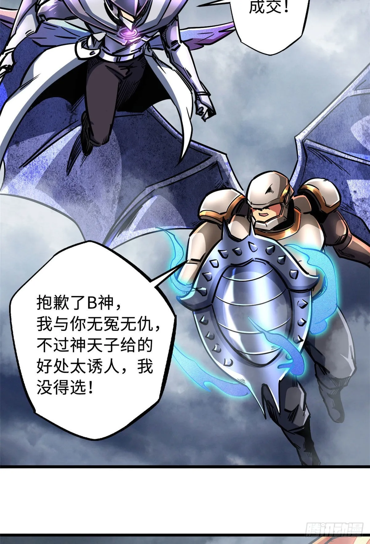 81 腹背受敌 第13页