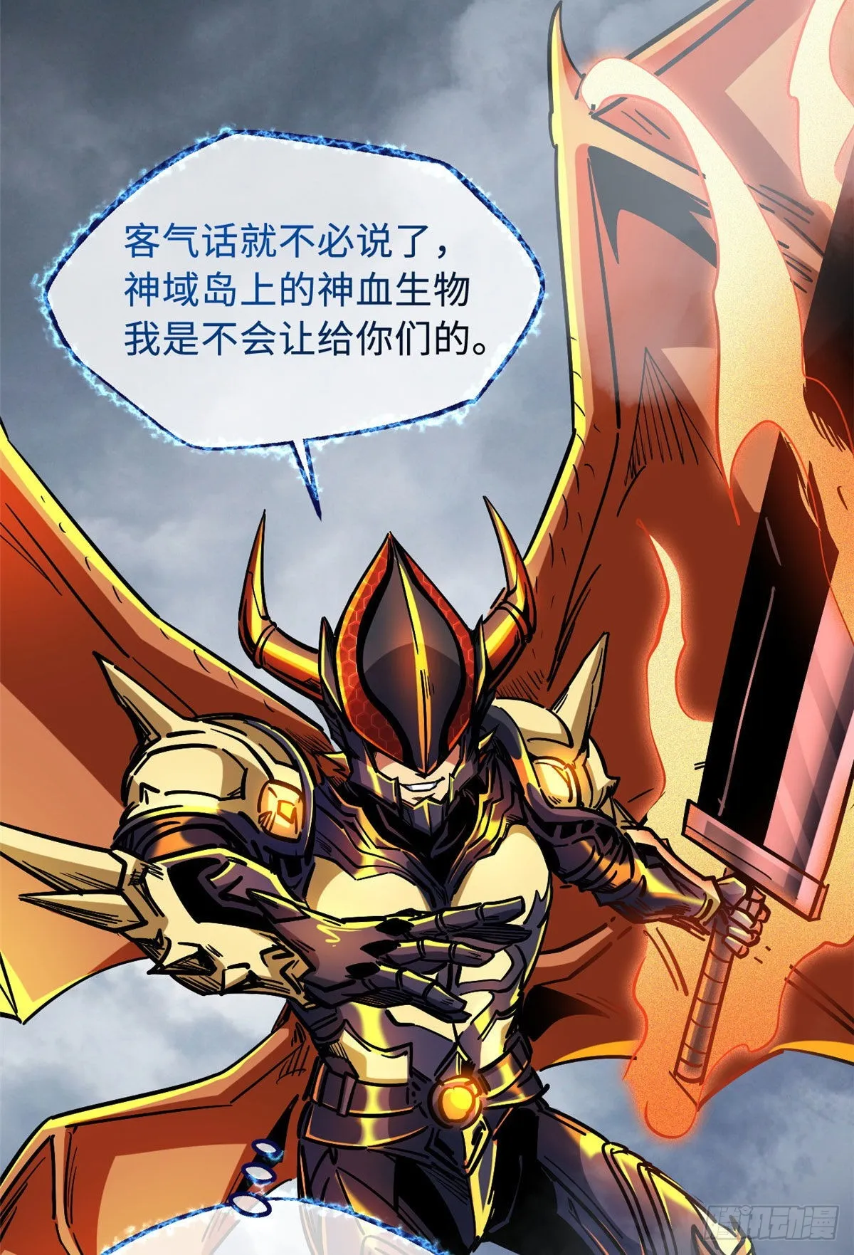 81 腹背受敌 第14页